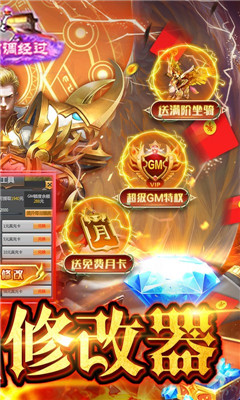 圣堂百万金币版