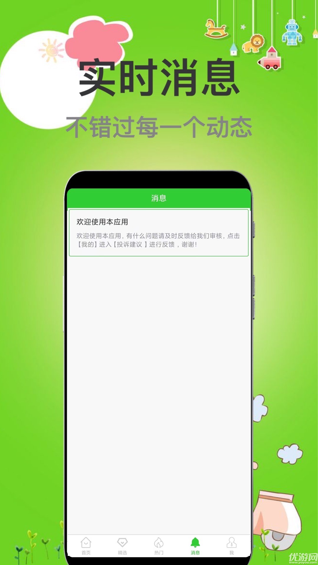 兼职牛app