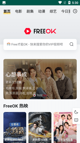 FreeOK追剧去广告版