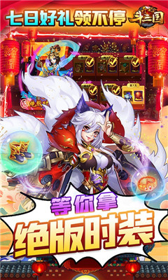 开心斗三国天天送武将版