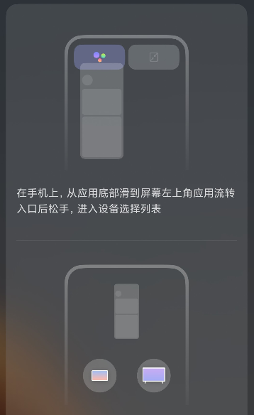 小米妙享中心