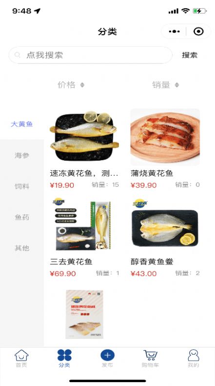 大黄鱼app