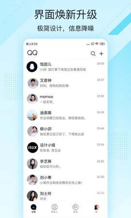 QQ OPPO手表版