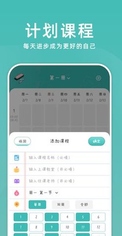 靠谱课代表app