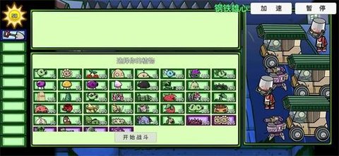 PVZ火焰版