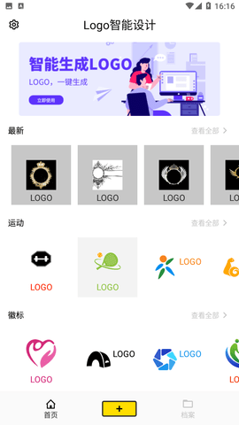 Logo智能设计