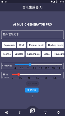 AI音乐生成器