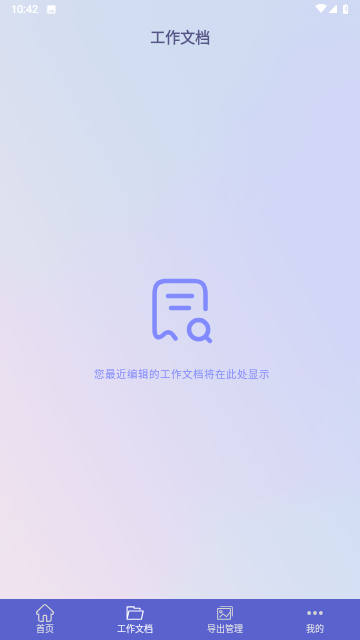 图片拍照扫描王