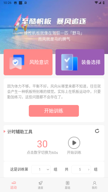 随风悦跑健康运动
