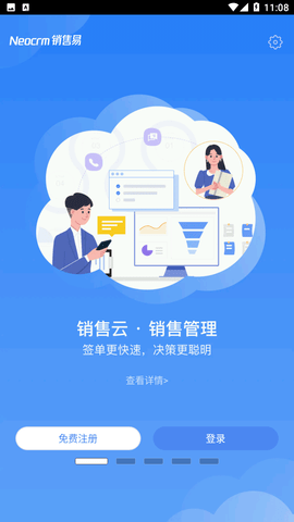 销售易CRM