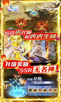 幻世录万充SSR魔将版