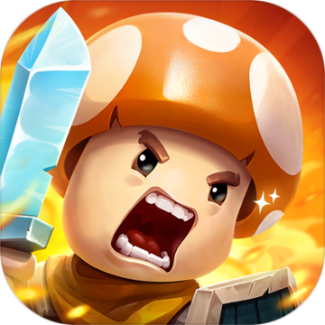蘑菇战争2游戏下载-蘑菇战争2最新版下载