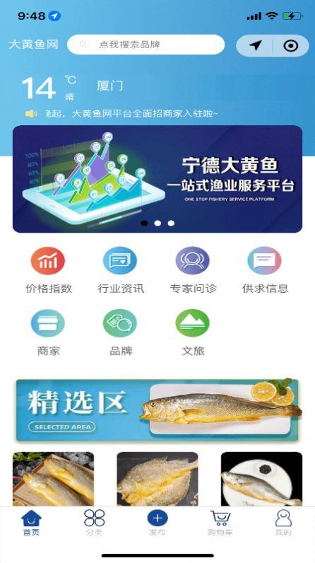 大黄鱼app