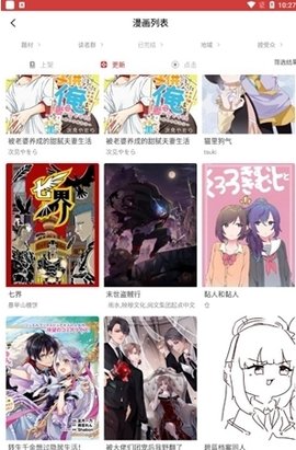 粉丝漫画极速版