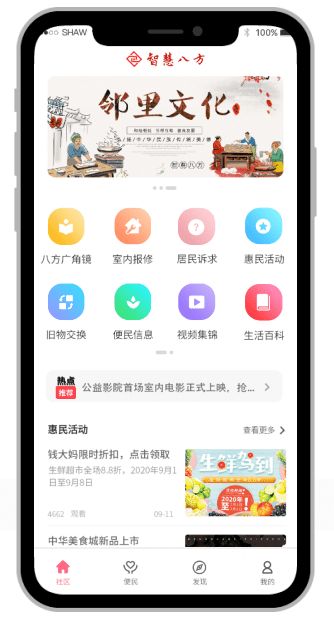 海角社区app是什么？,与海外华人社区的联系